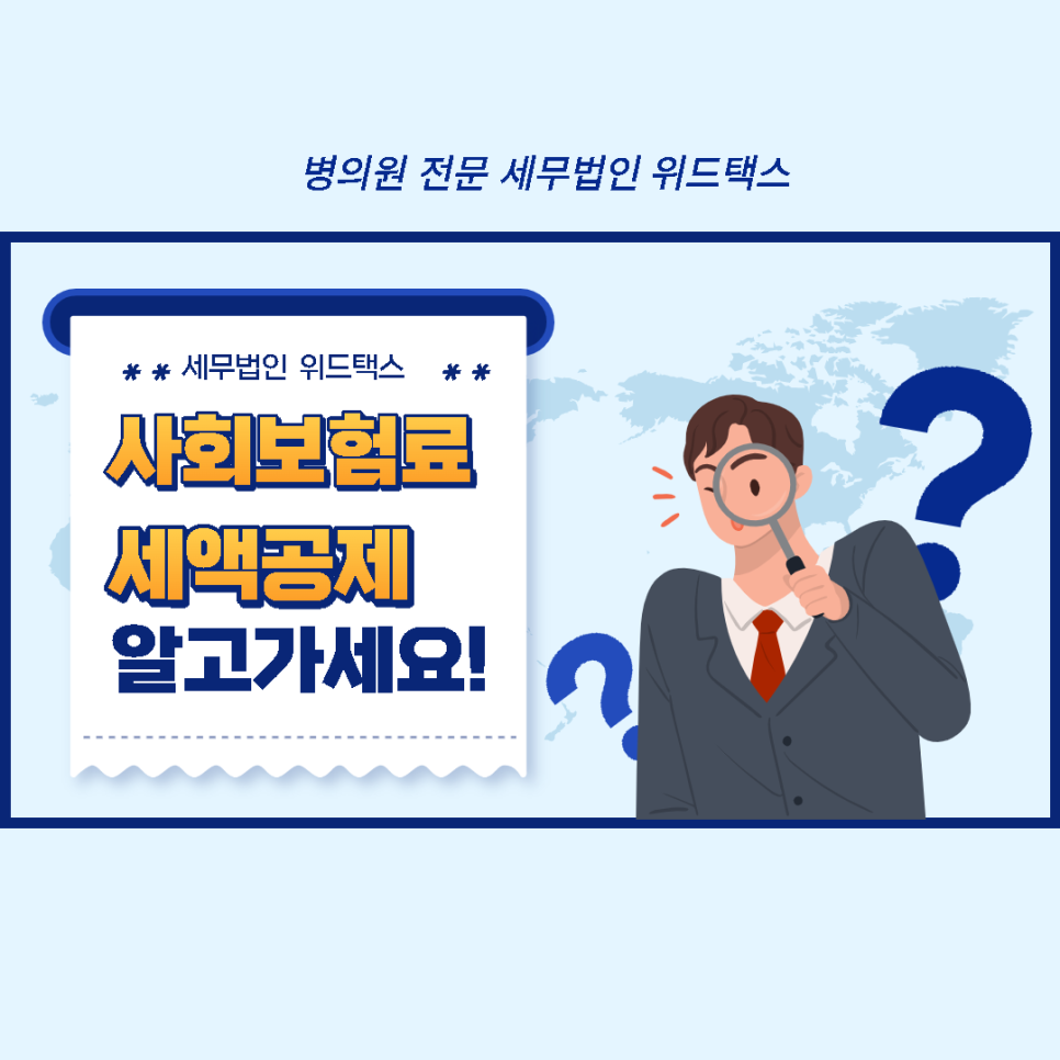 위드택스 이미지