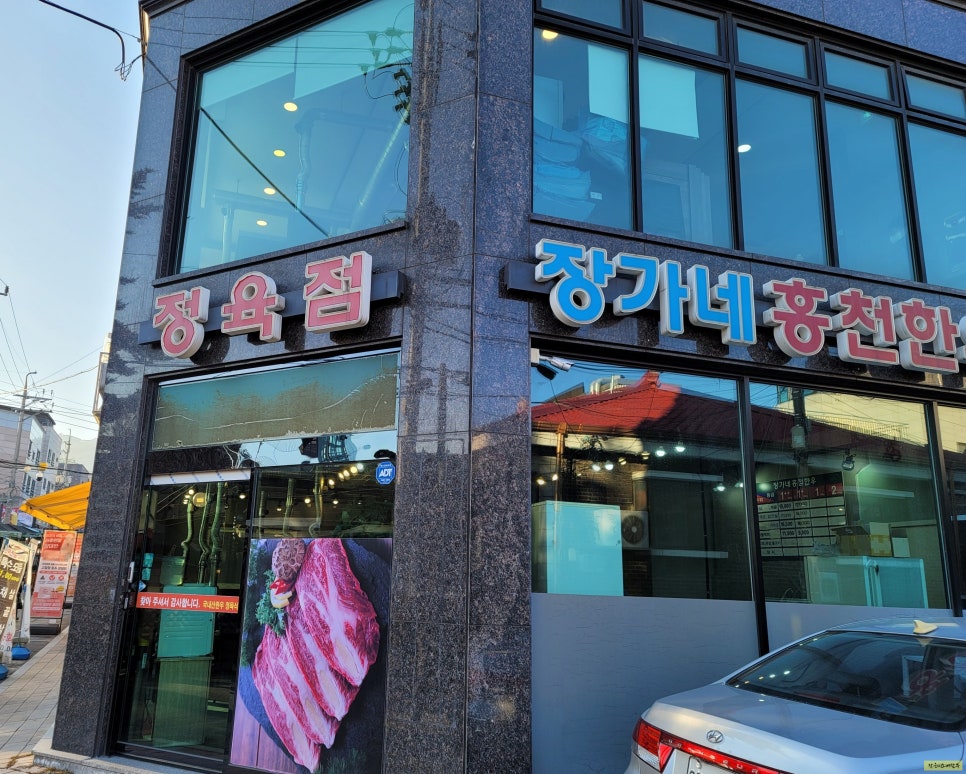 장가네홍천한우 이미지
