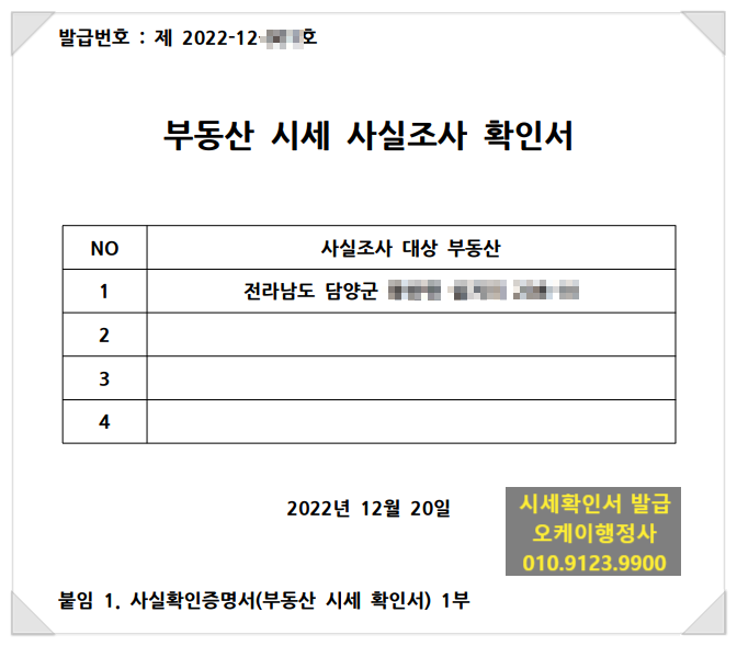 오케이법률사무소 이미지