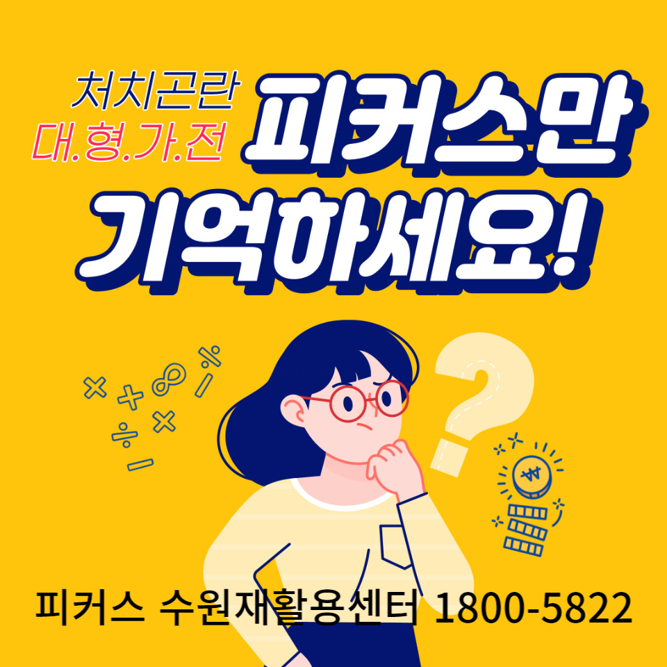 전국재활용센터 이미지