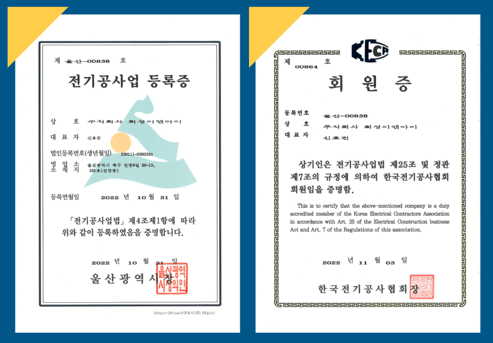 (주)한국이앤아이 이미지