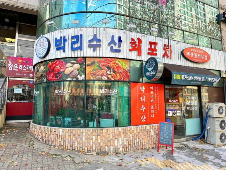 박리수산 이미지
