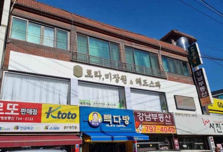 앤미장원 이미지