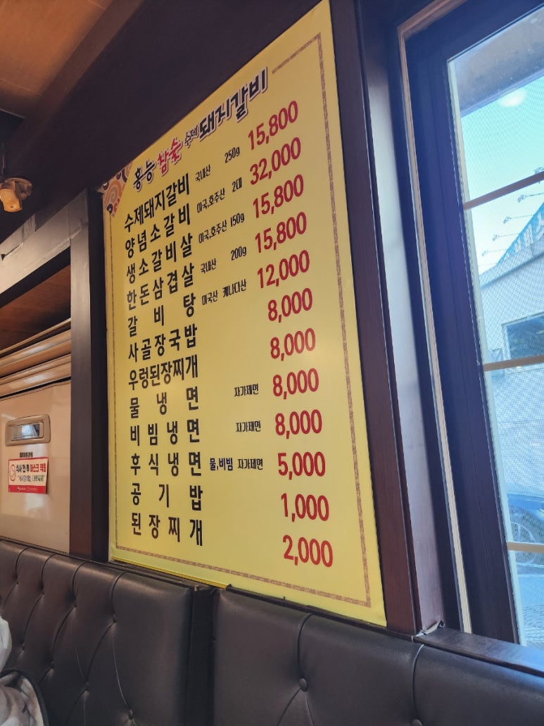 홍능참숯불갈비 이미지