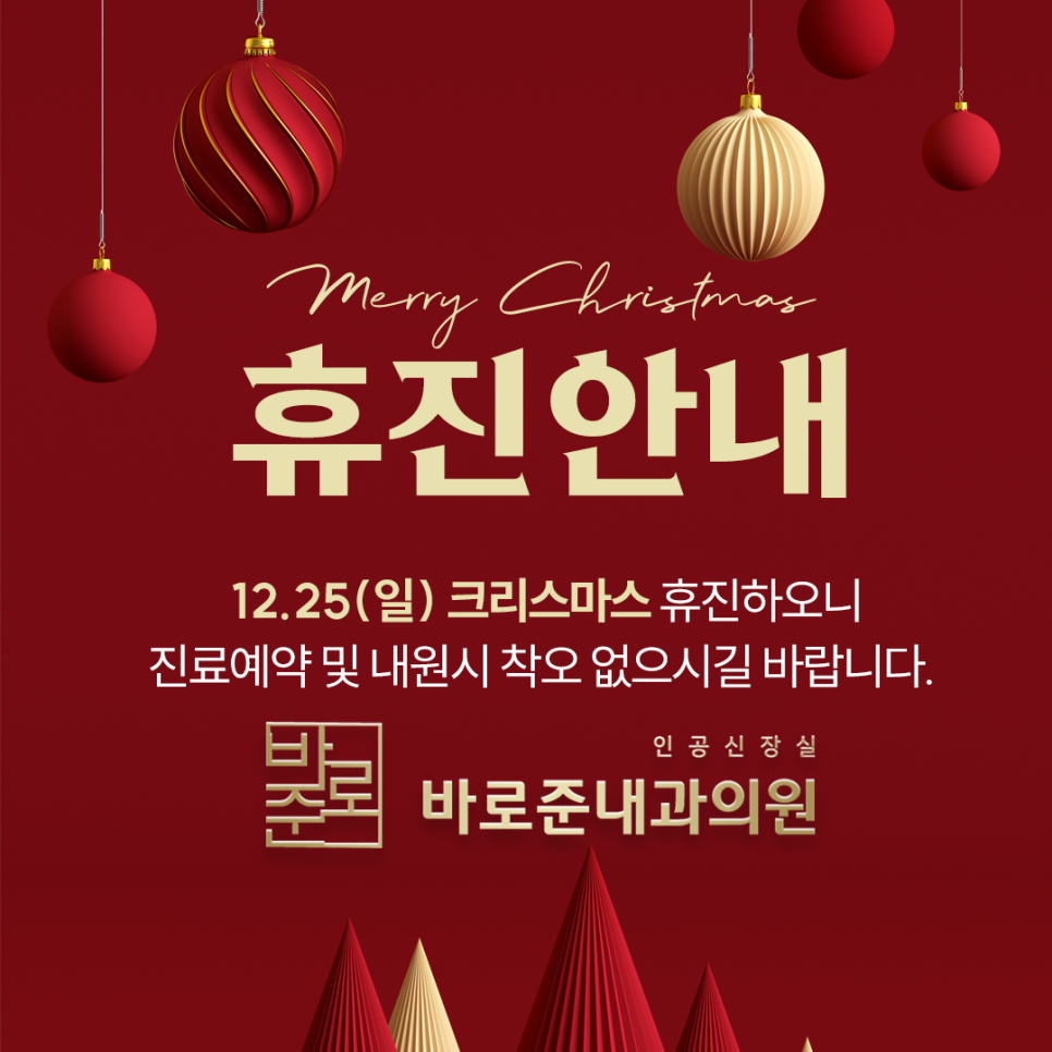 준내과의원 이미지
