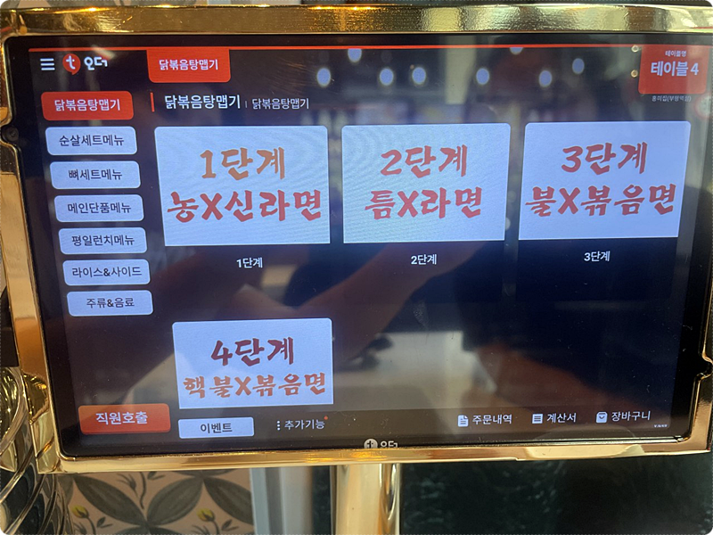 곱도리탕부평점 이미지
