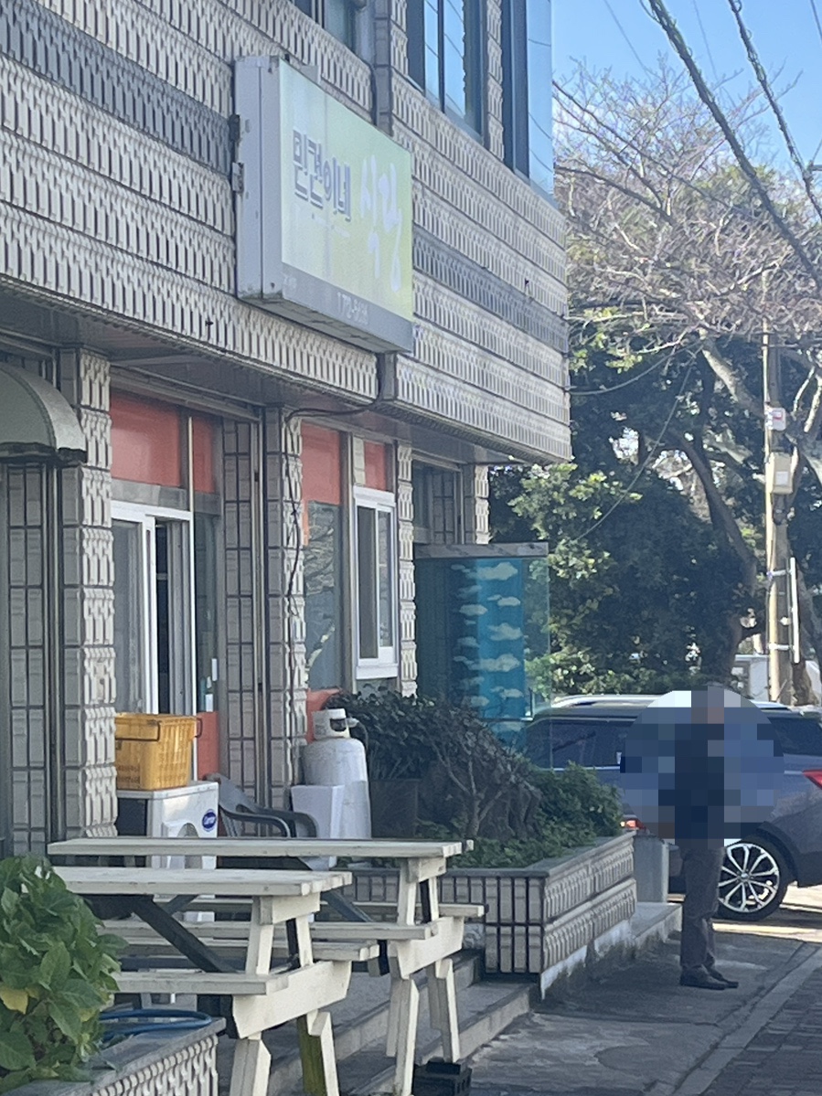 민건이네식당 이미지