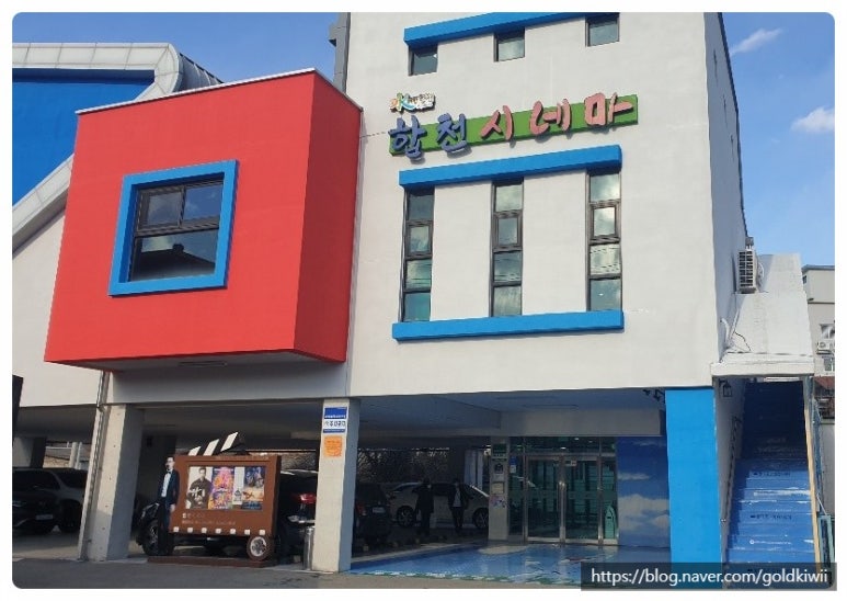 합천시네마 2관 이미지