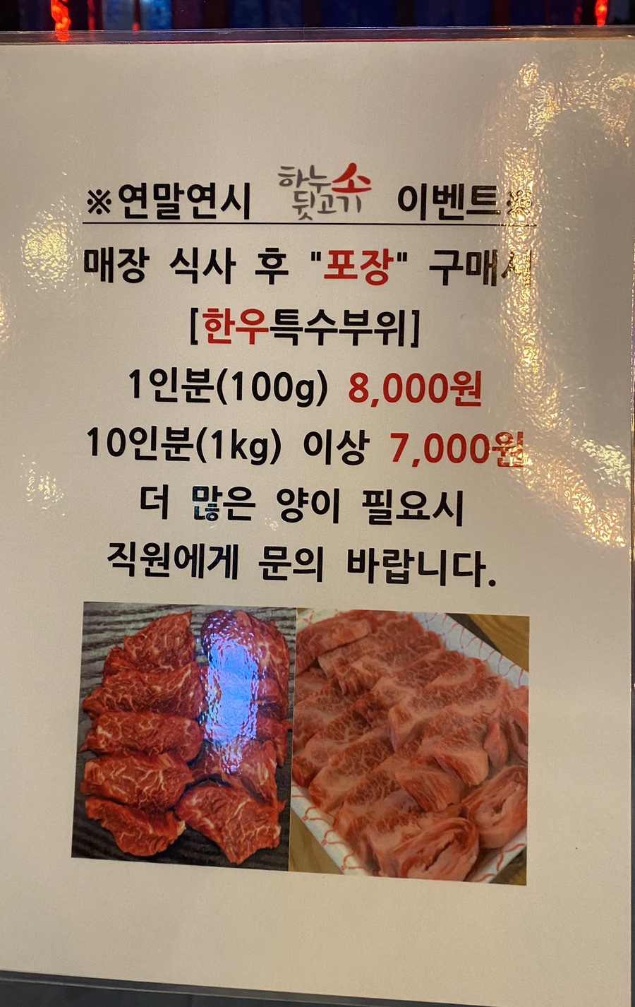 하누소뒷고기범일점 이미지