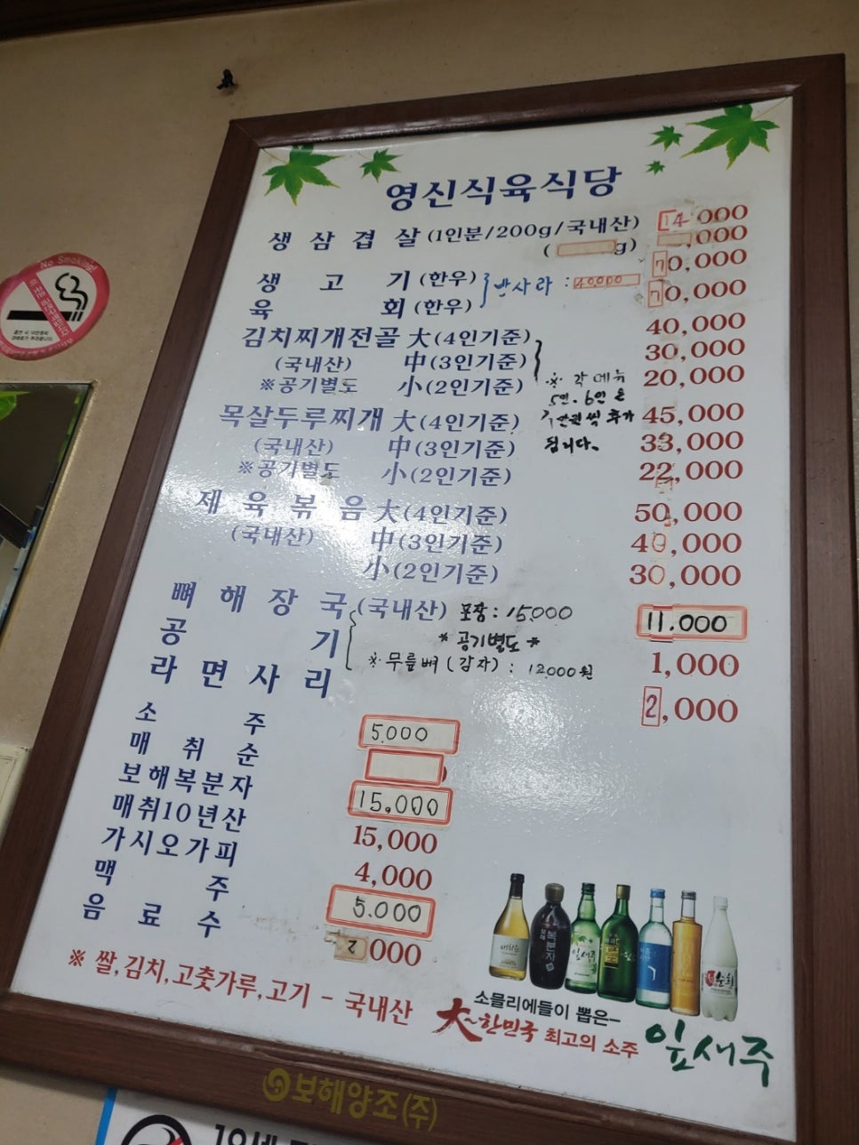 영신식육식당 이미지