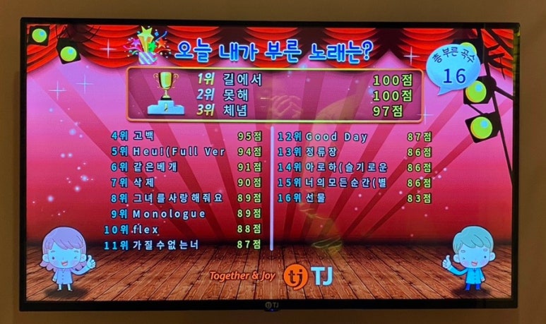 강원도노래연습장 이미지