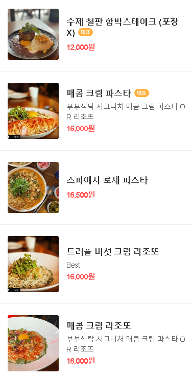 부부의식탁 이미지