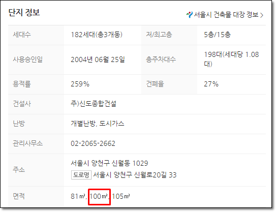 (주)신도건설 이미지