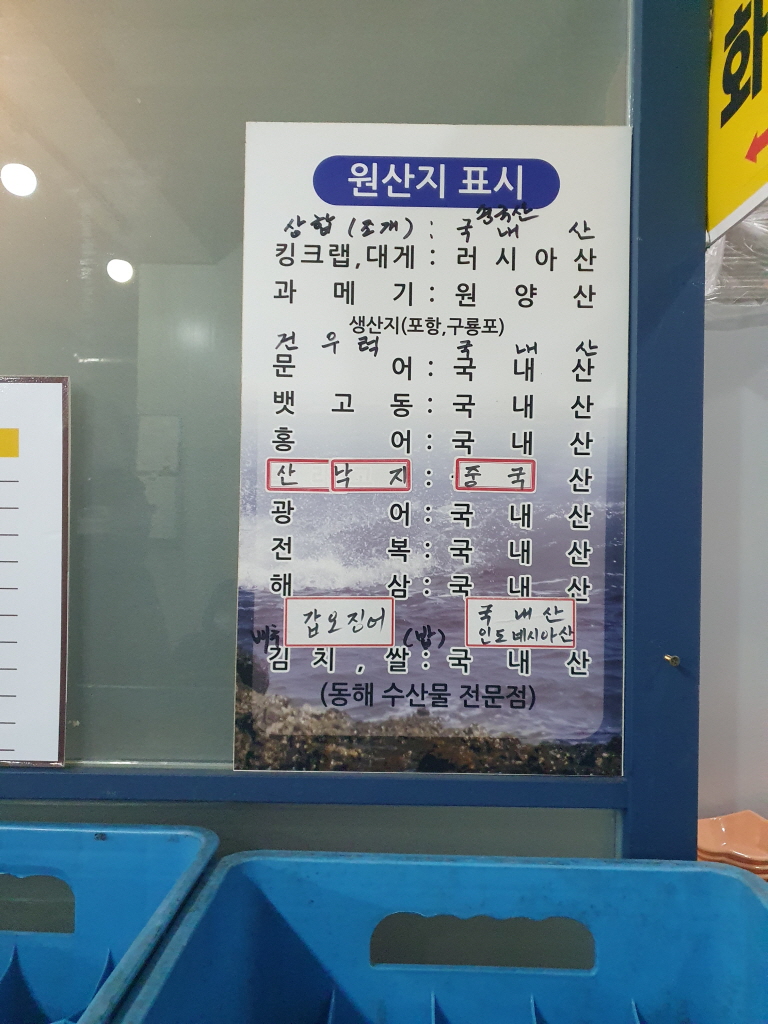 포항아지메 이미지