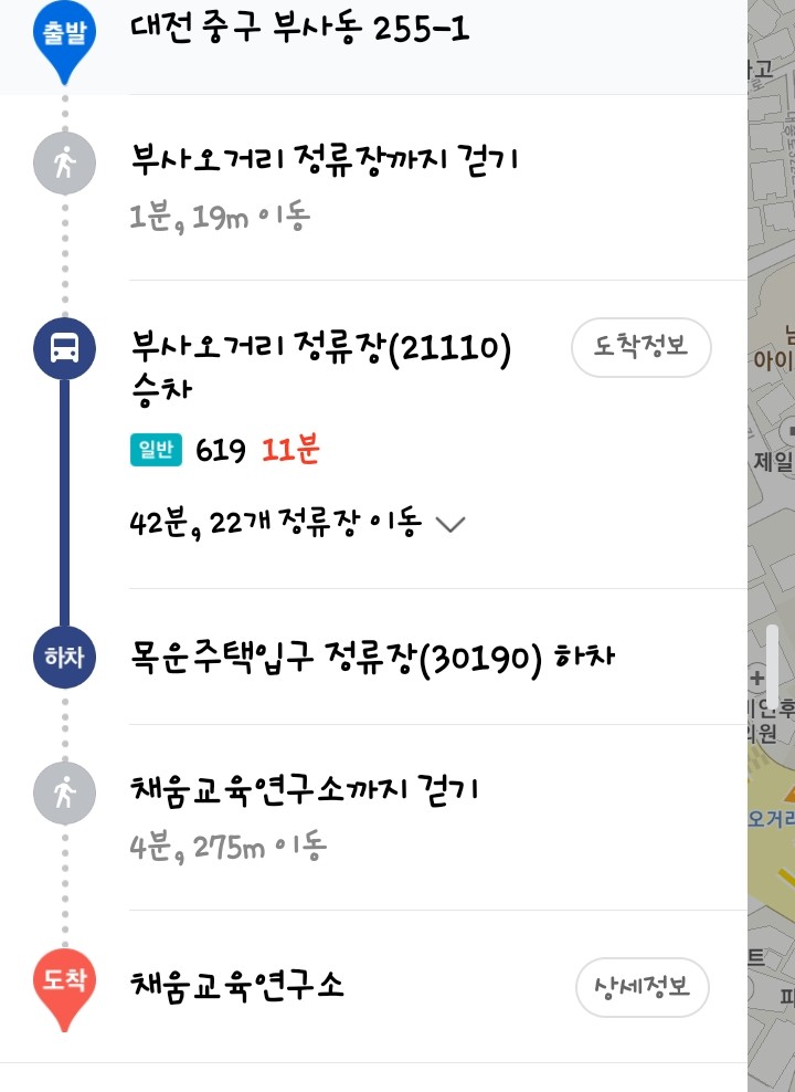 채움교육연구소 이미지