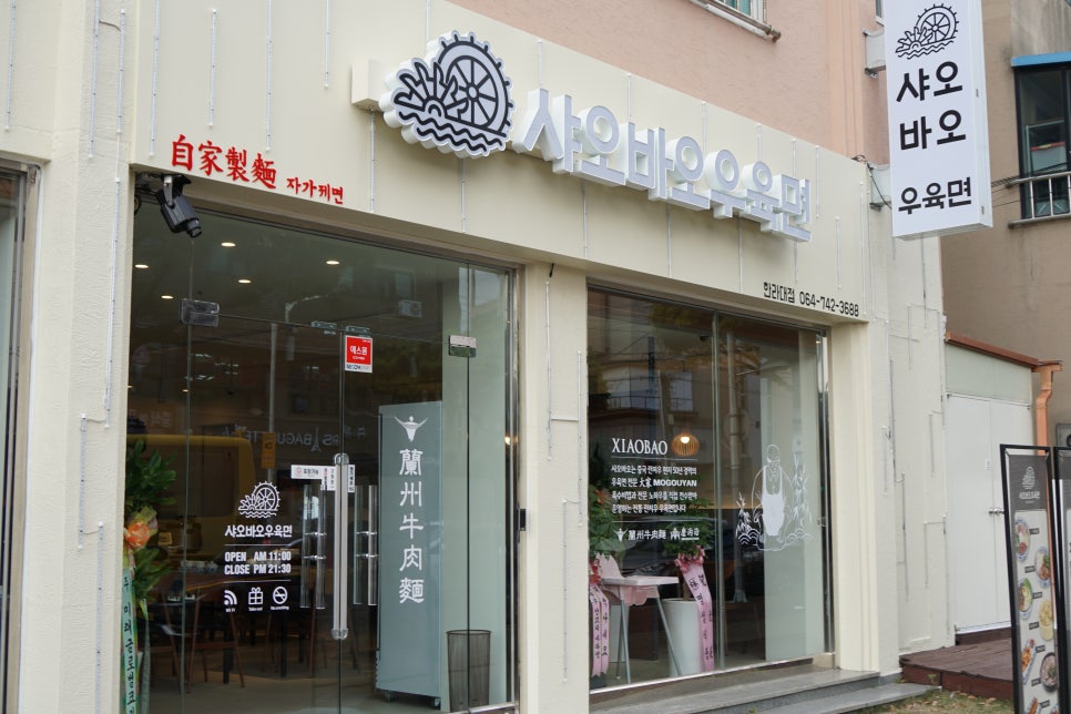 파리바게뜨제주한라대점 이미지