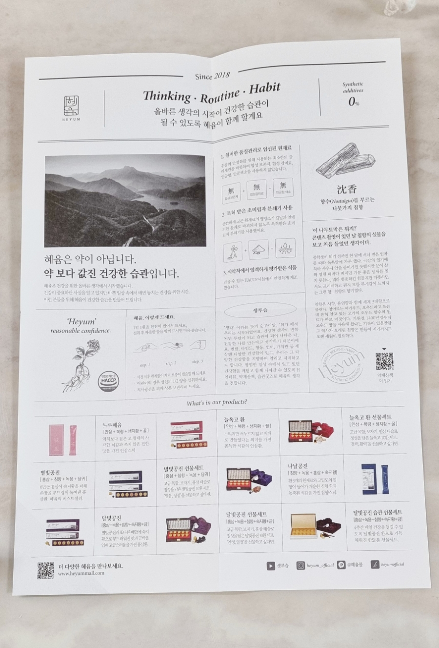 공진식품 이미지