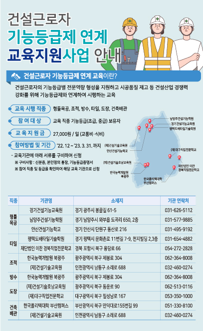 건설기술호남교육원 이미지