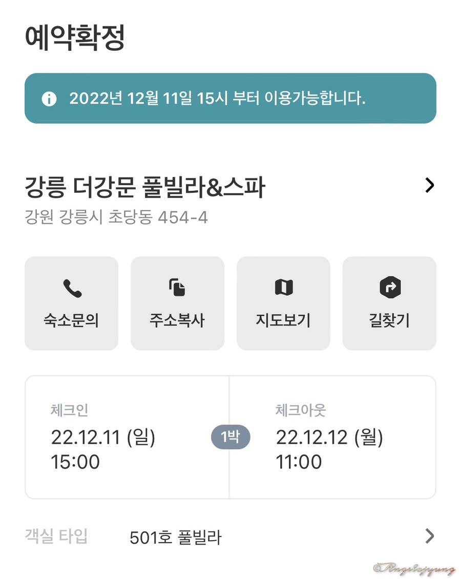 더강문풀빌라 이미지