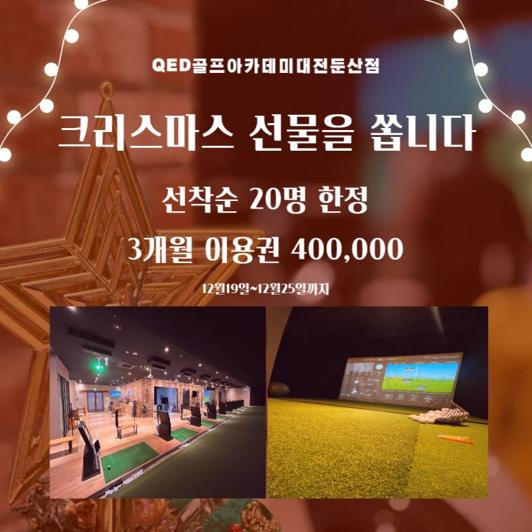 골프프라자대전 이미지