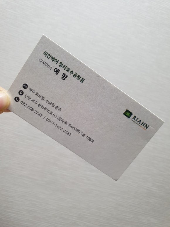 리안예향 이미지