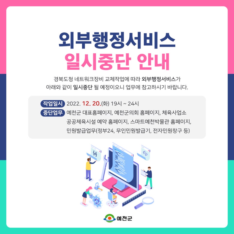 예천군체육사업소 이미지
