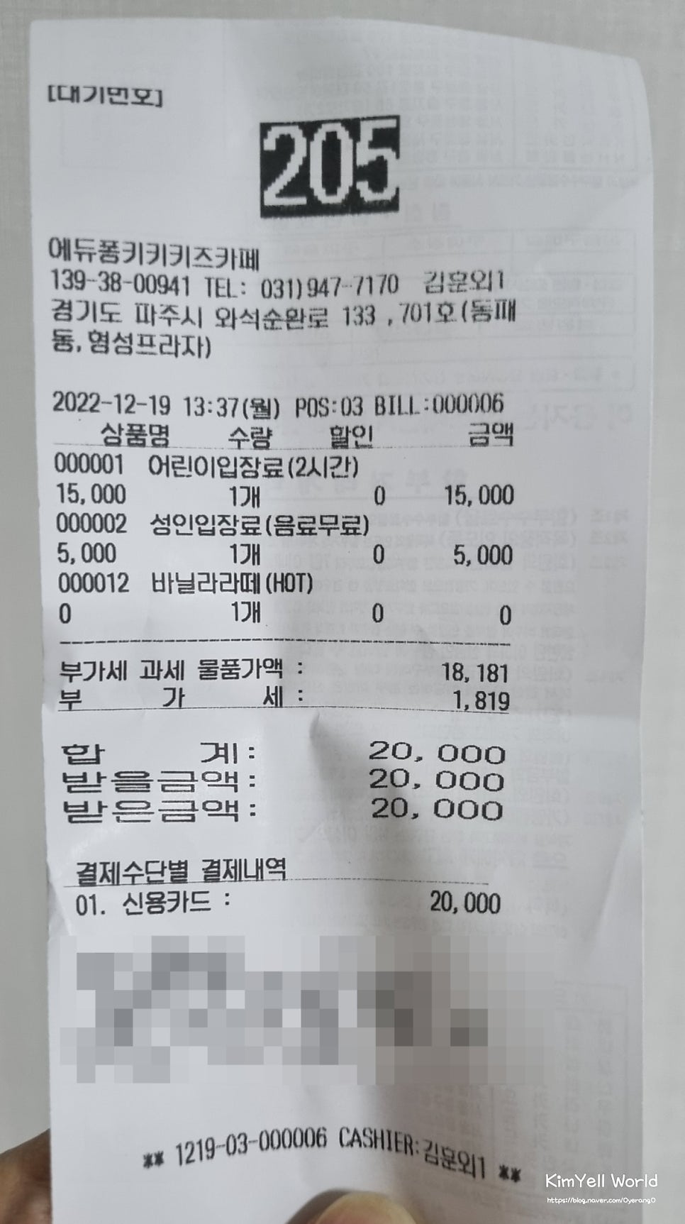 에듀퐁키키키즈카페 이미지