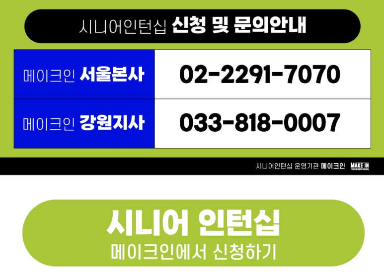 메이크인강원지사 이미지
