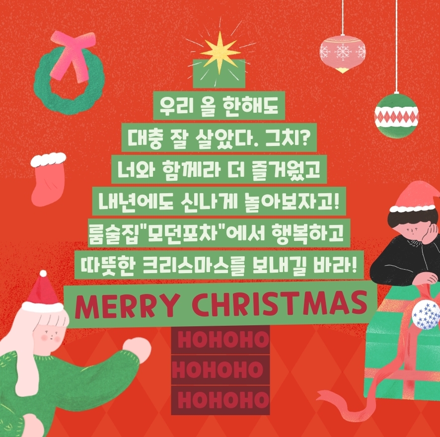 모던포차 이미지