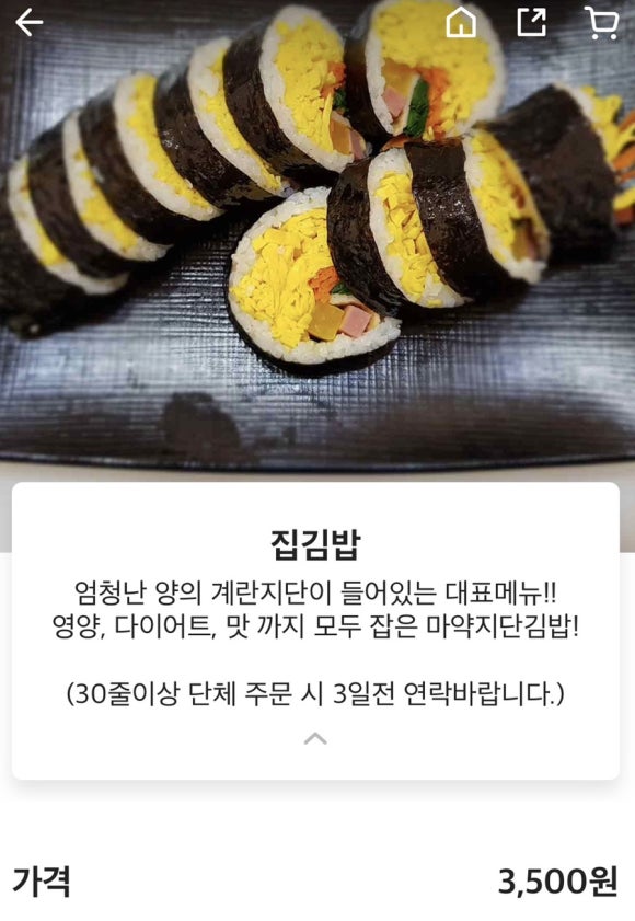 집김밥밖에커피 이미지