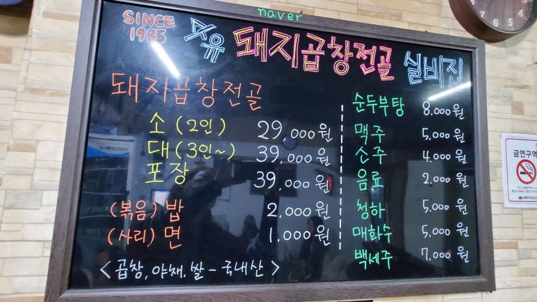 단골곱창 이미지