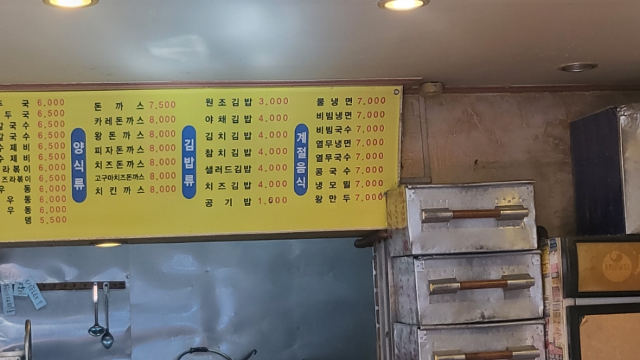 김밥고을 이미지