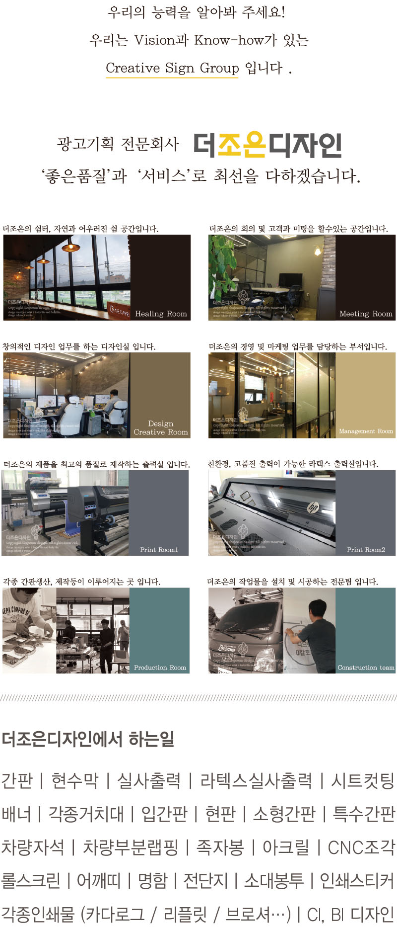 더조은세탁소 이미지