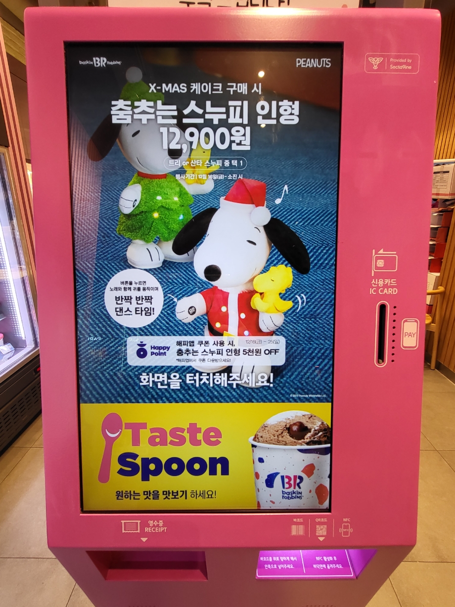 배스킨라빈스무거점 이미지