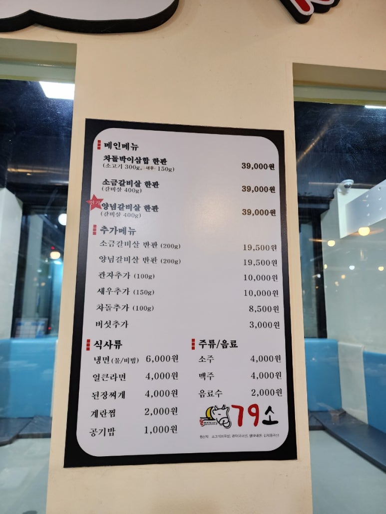 79소 이미지