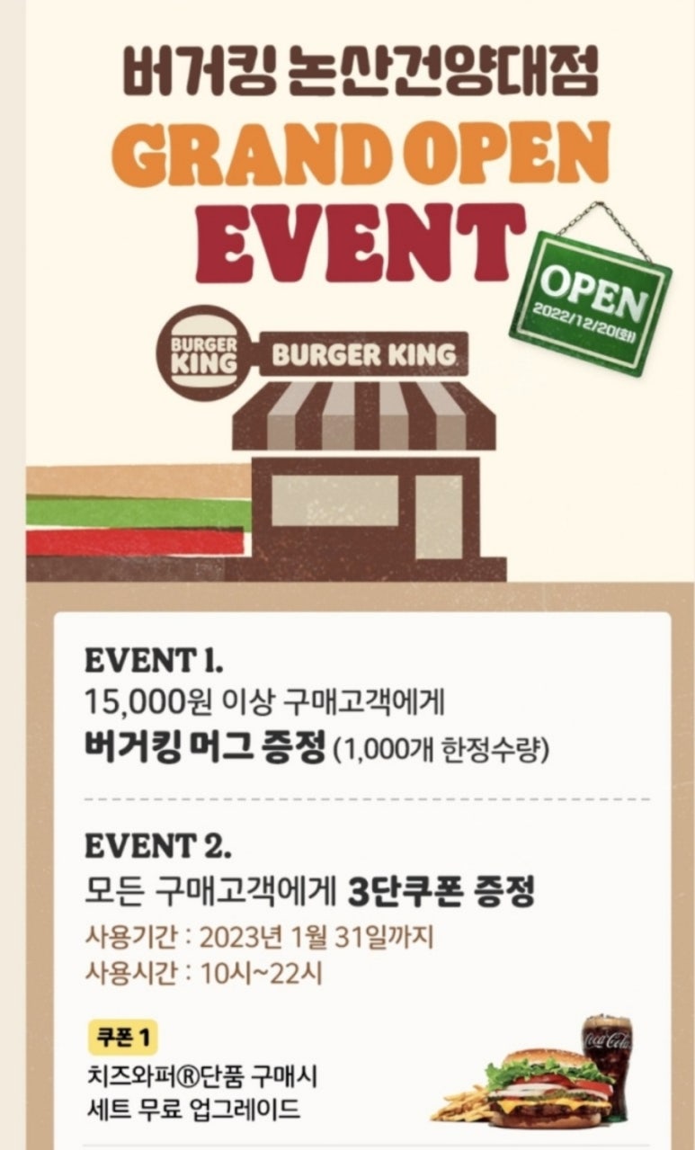 버거킹논산건양대점 이미지