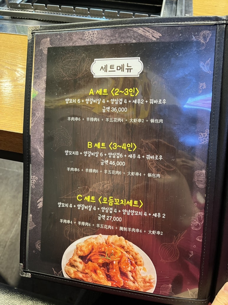 원조초램양고기 이미지