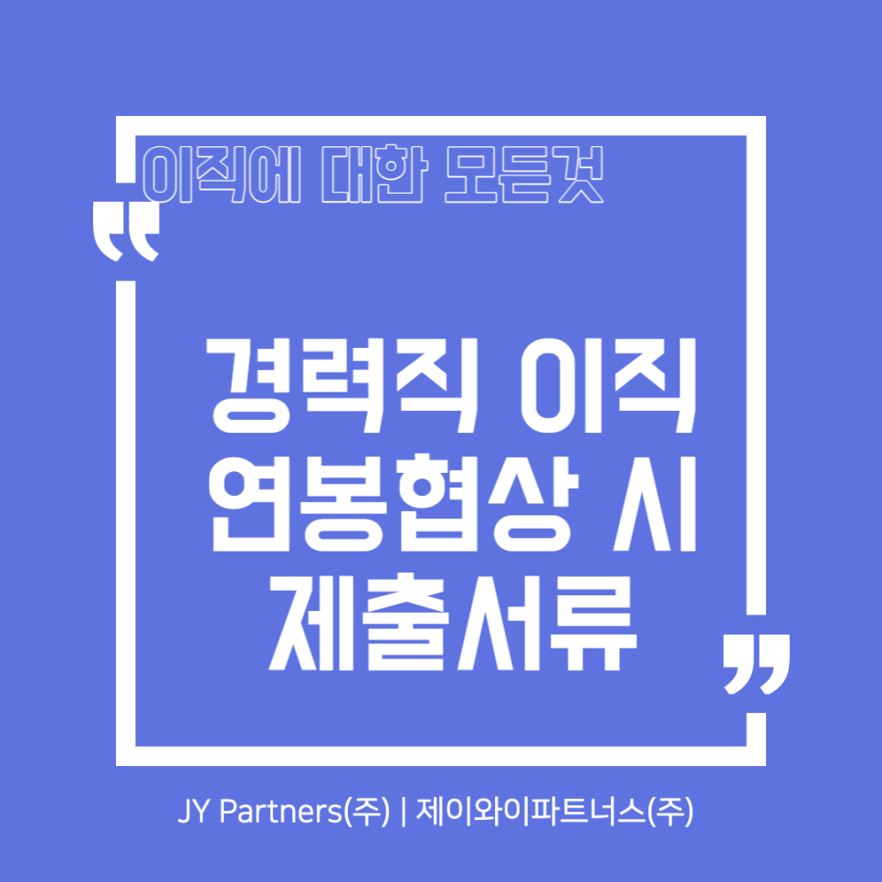제이와이파트너스 이미지