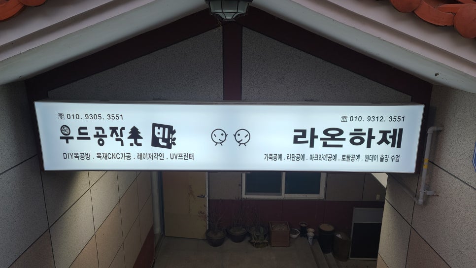 라온메이커스 이미지