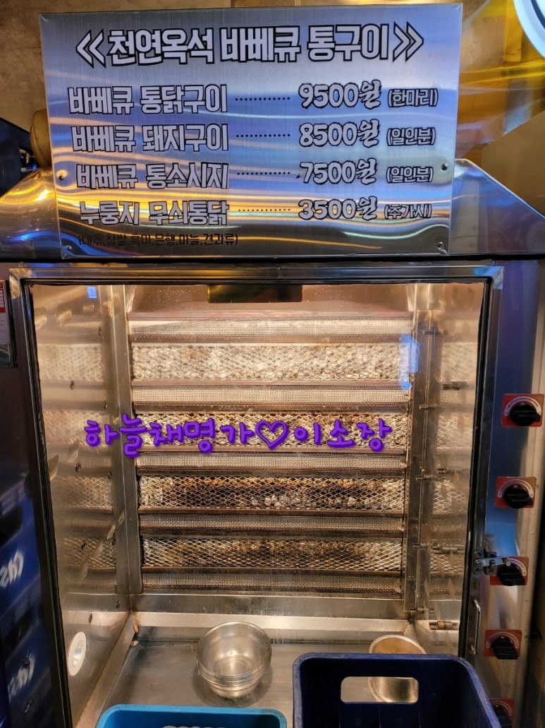 봉계치킨 이미지
