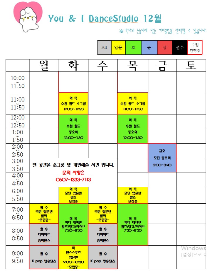 유앤아이댄스학원 이미지