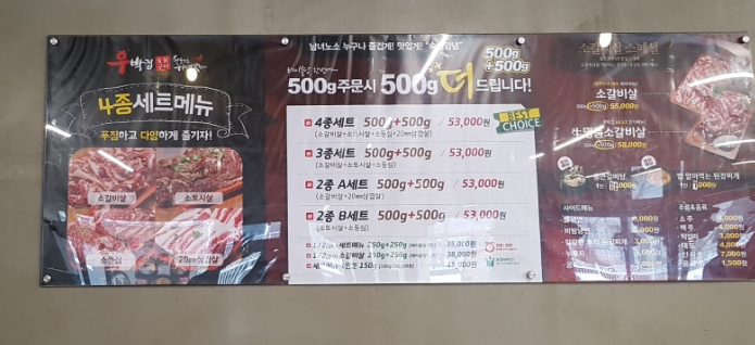 우박집전주 이미지