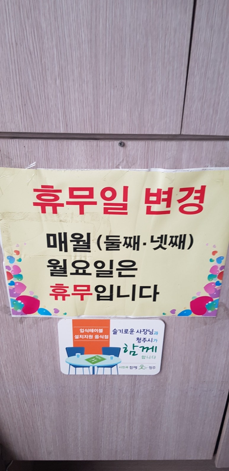싱그레복집 이미지