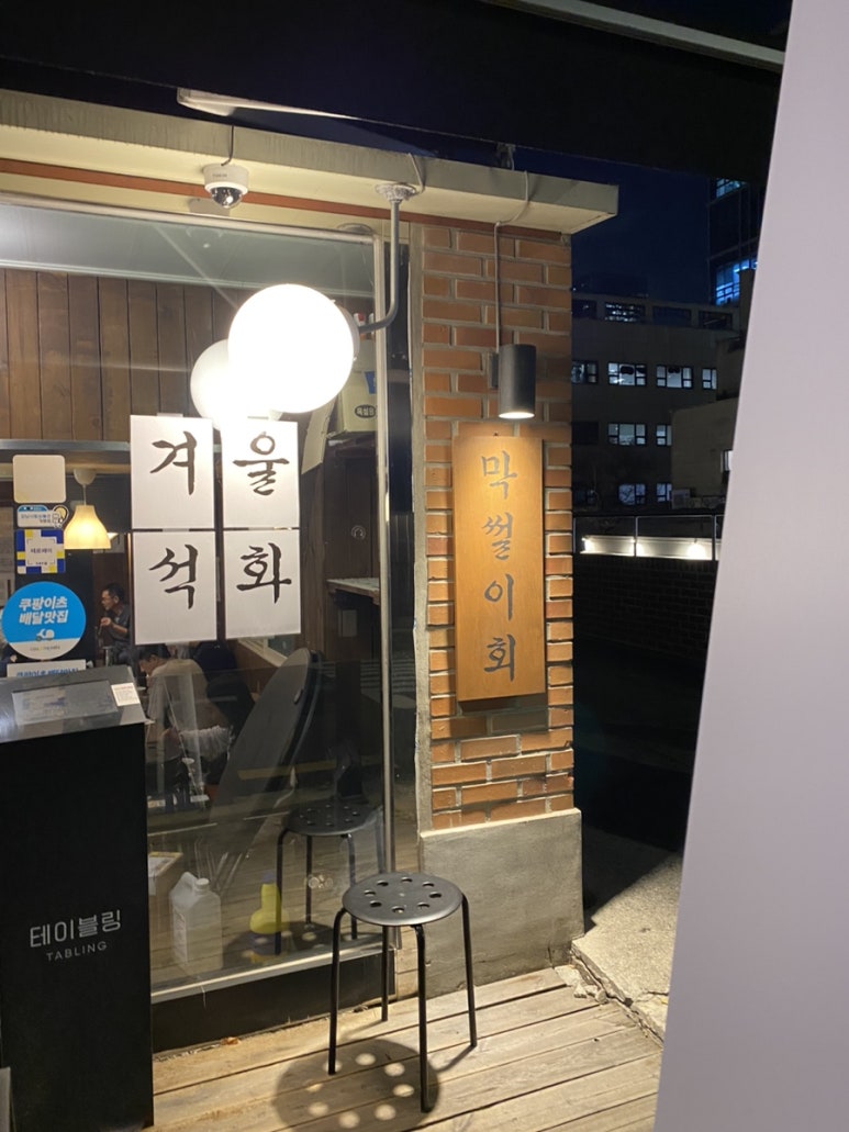 막썰이회30000 이미지