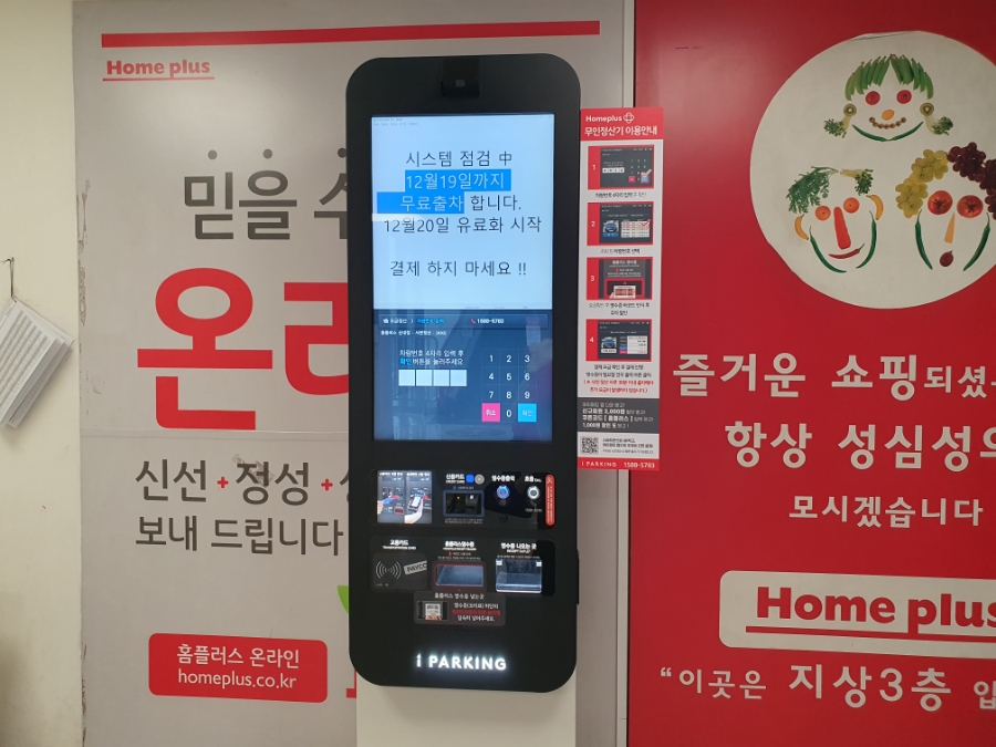 배스킨라빈스신내홈플러스 이미지