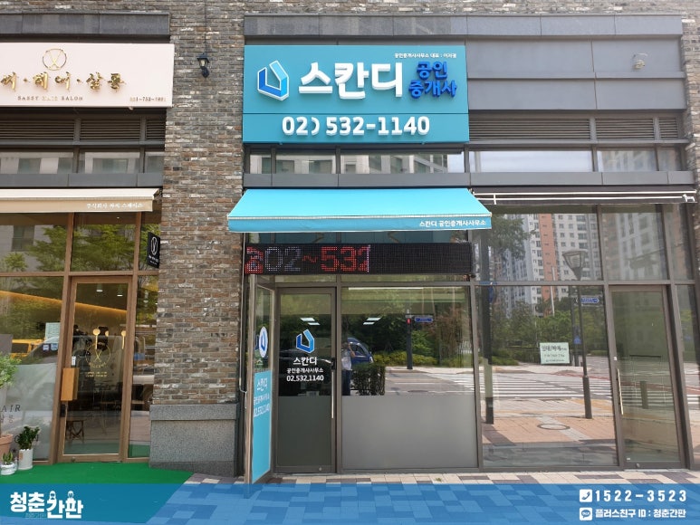 더간판위례 이미지
