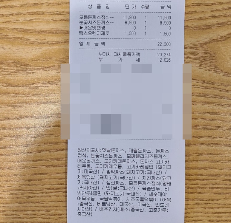 금화왕돈까스 부평지하상가점 이미지