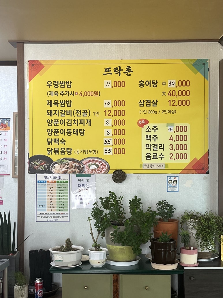 뜨락촌 이미지