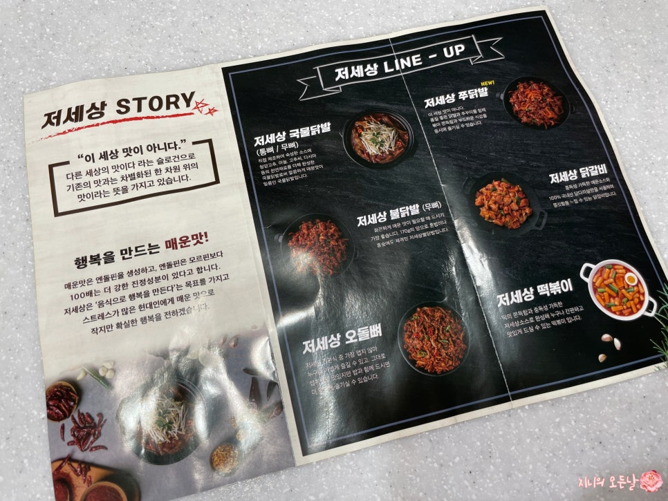 저세상푸드 이미지