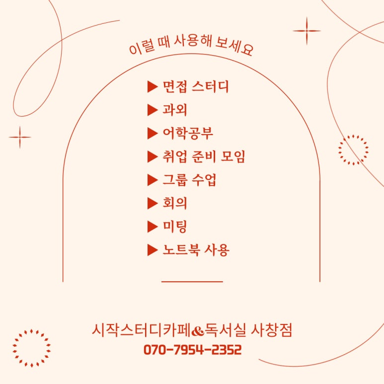 청주사창점시작독서실 이미지
